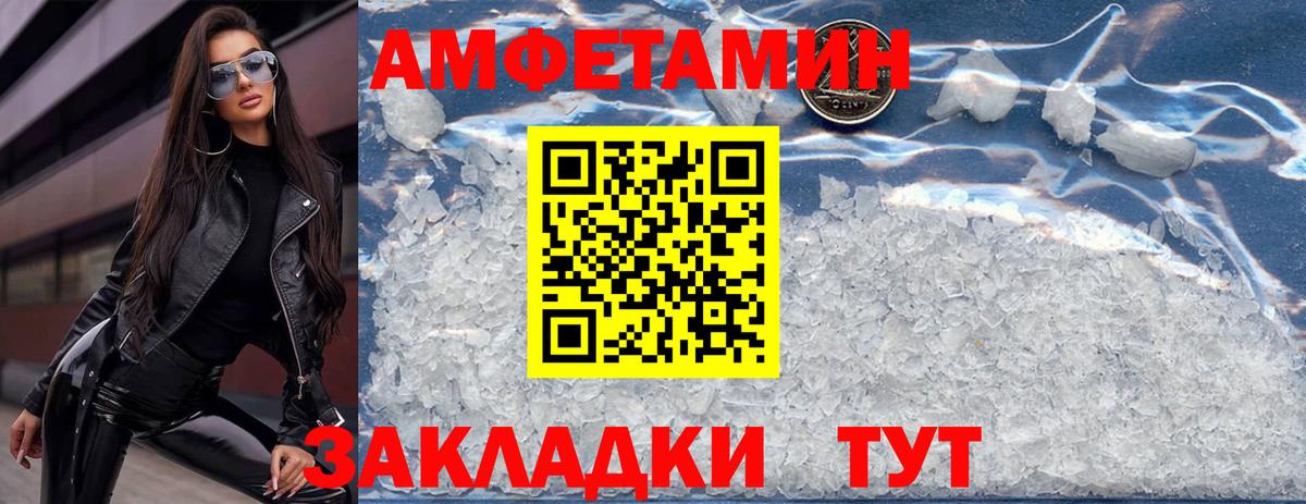 АМФ Розовый Ярославль