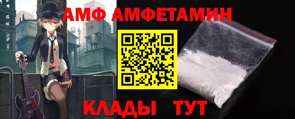 АМФЕТАМИН Розовый  Амфетамин  Amphetamine  Ярославль 