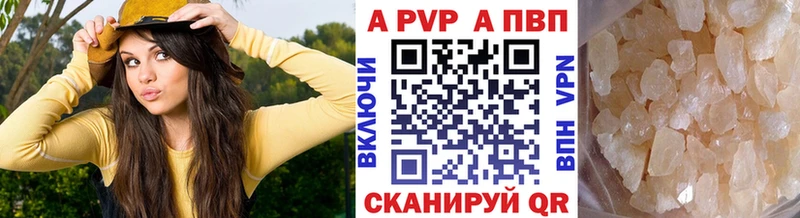 Alfa_PVP Crystall  Ярославль 