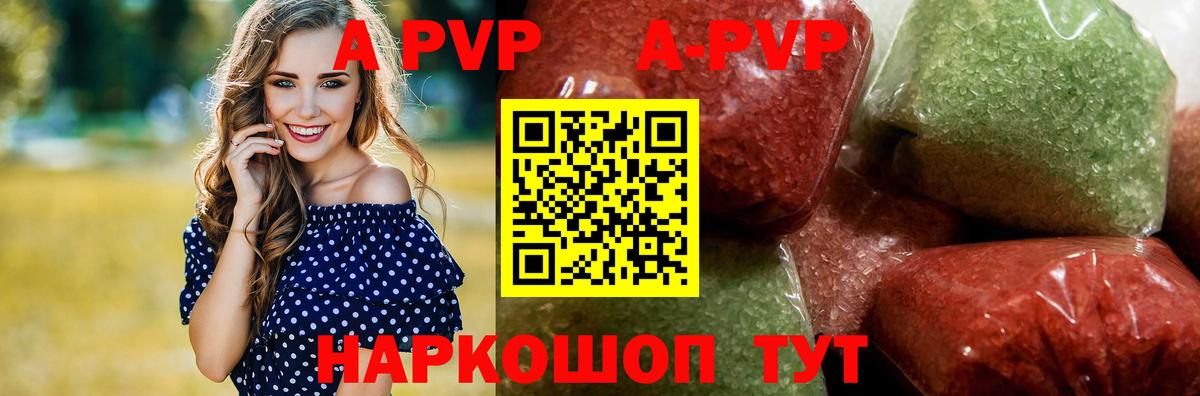 Alpha PVP Соль  закладка  Ярославль  A PVP СК 