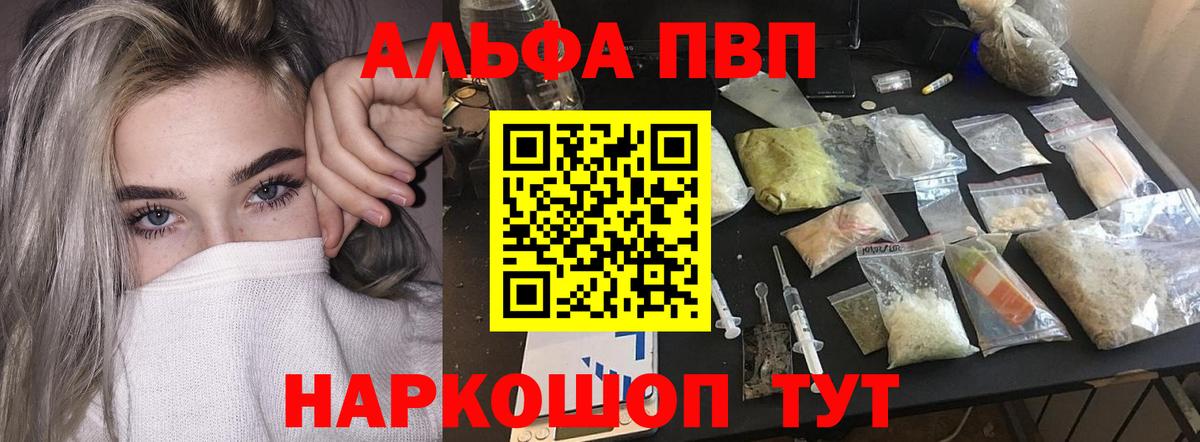 Альфа ПВП СК  Вход с VPN  Альфа ПВП СК  Alpha-PVP  Ярославль  Alpha PVP мука 