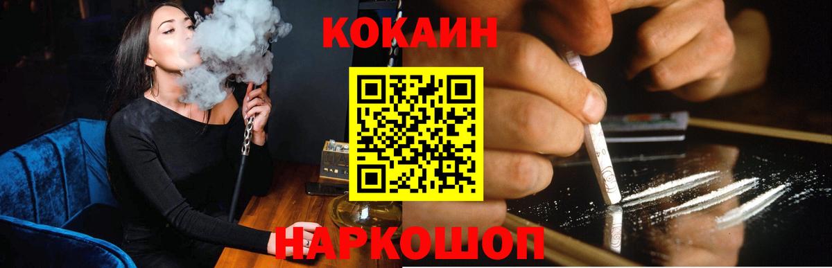 КОКАИН Columbia  Ярославль  КОКАИН 97% 