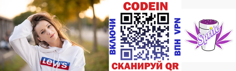 Кодеин напиток Lean (лин)  цена наркотик  Ярославль 