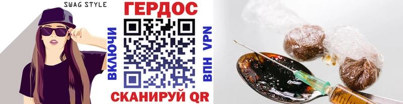 ГЕРОИН VHQ  Ярославль 