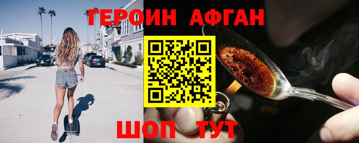 Ярославль  Героин VHQ  Вход с VPN 