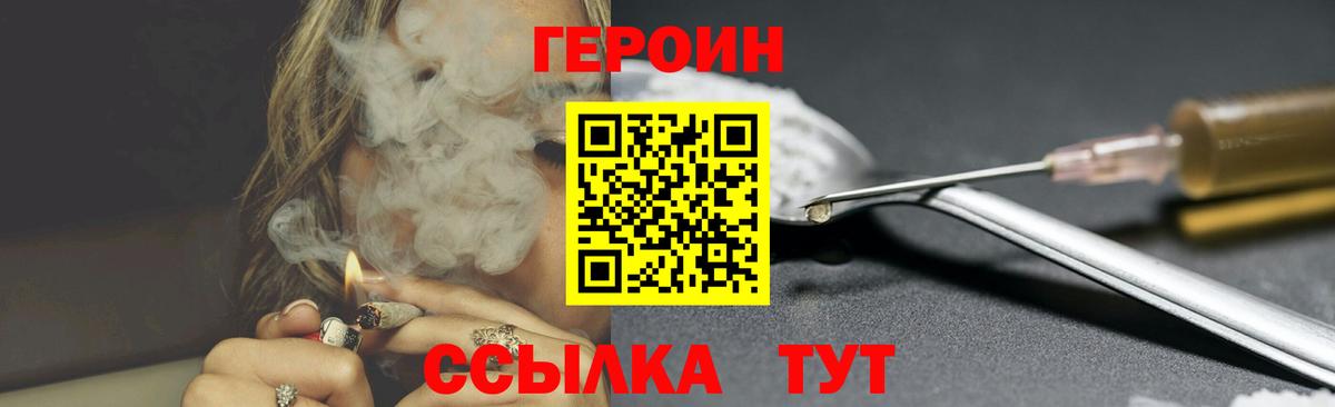 Героин белый Ярославль