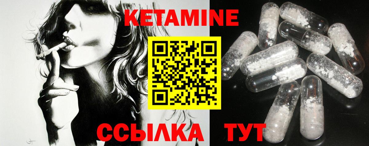 Кетамин VHQ  MEGA как войти  Кетамин ketamine  Ярославль  Вход с VPN 