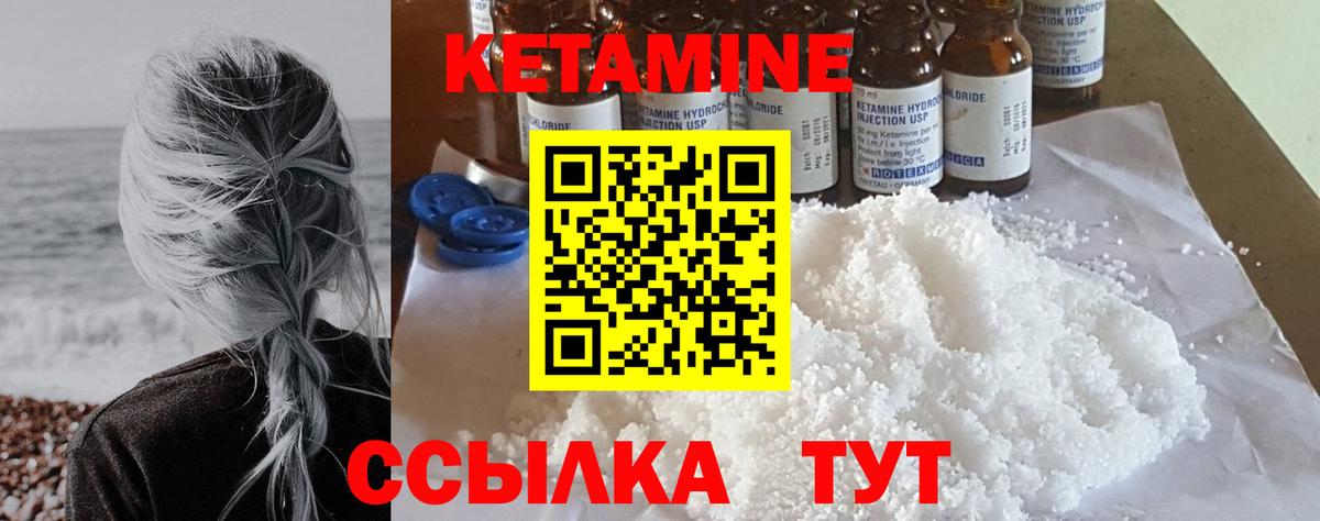 Кетамин ketamine  КЕТАМИН VHQ  Ярославль 