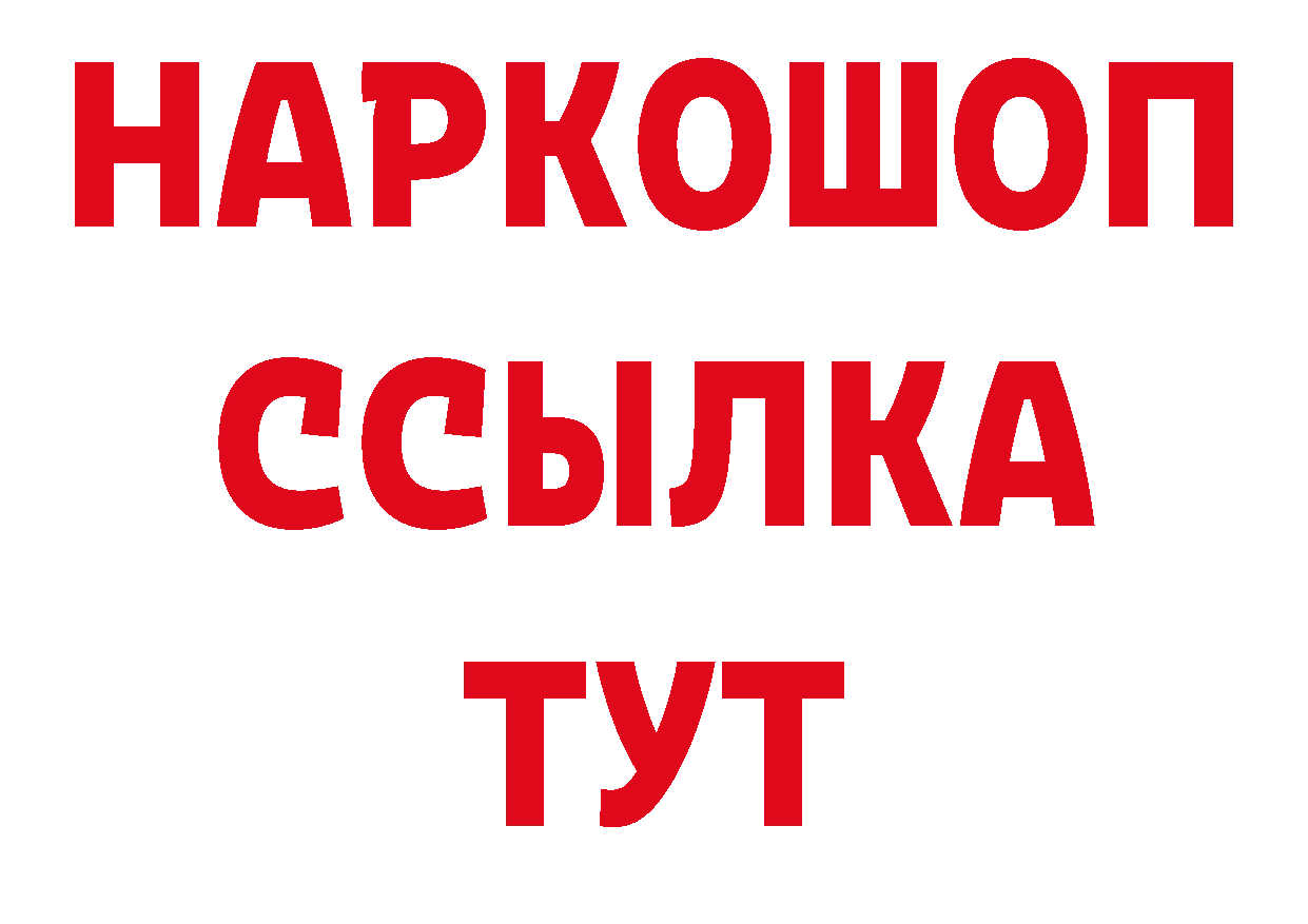 Бутират буратино как войти сайты даркнета кракен Ярославль