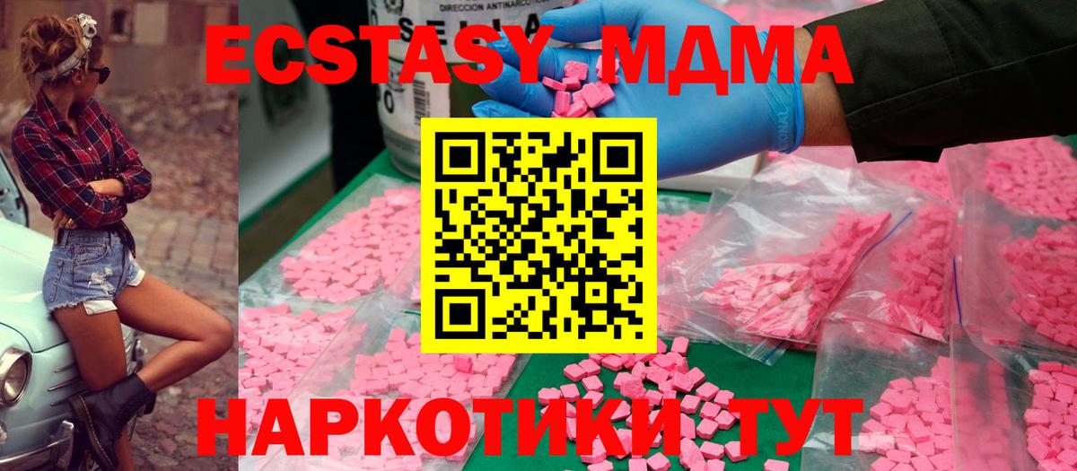 MDMA кристаллы Ярославль
