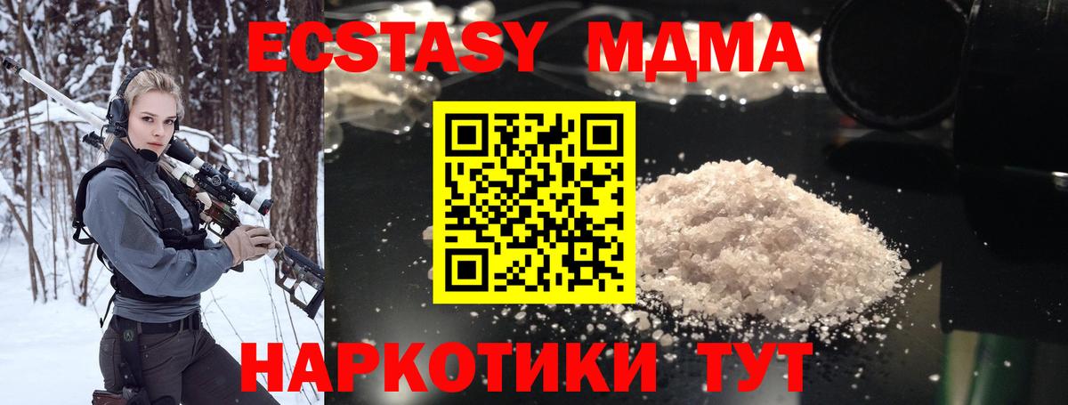 MDMA молли  МДМА молли  МДМА  Вход с VPN  Ярославль 