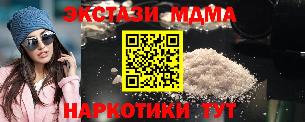 MDMA crystal  Ярославль  МДМА  MDMA crystal 