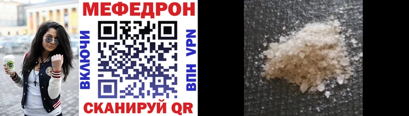 Мефедрон VHQ  где купить наркотик  мега ONION  сайты даркнета формула  Ярославль 
