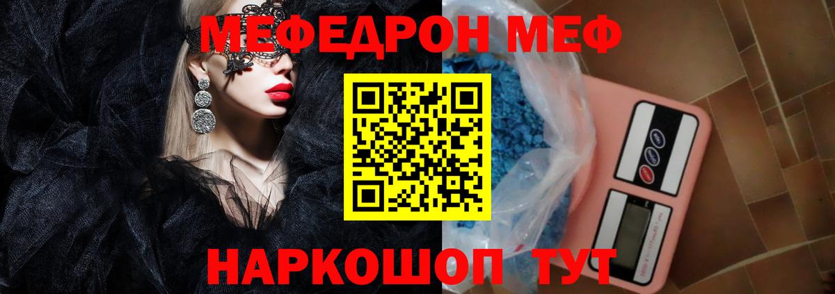 Мефедрон кристаллы Ярославль