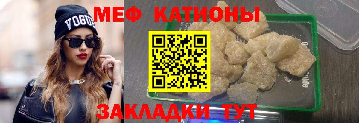 Мефедрон  МЯУ-МЯУ 4 MMC  Меф  Вход с VPN  Ярославль 