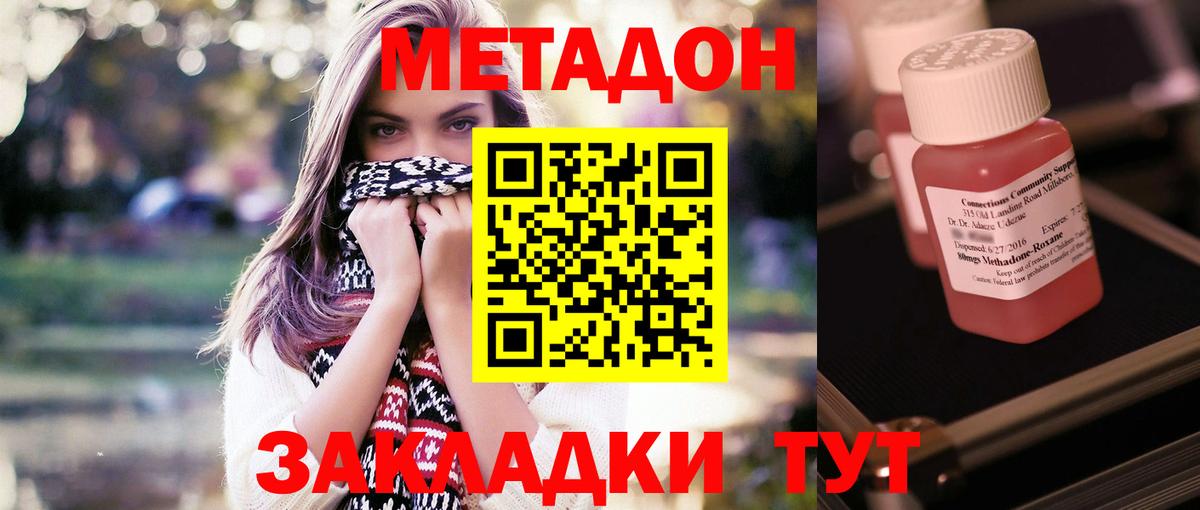 Метадон белоснежный  Метадон VHQ  Ярославль 