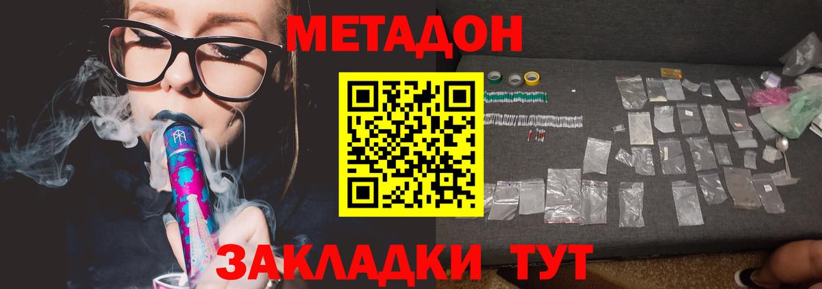 Метадон VHQ  Вход с VPN  Ярославль 