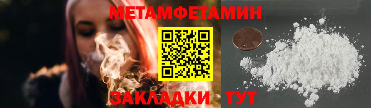 Метамфетамин пудра Ярославль