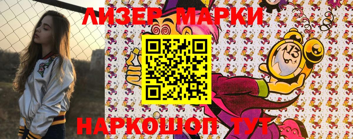 Марки NBOMe 1,5мг Ярославль